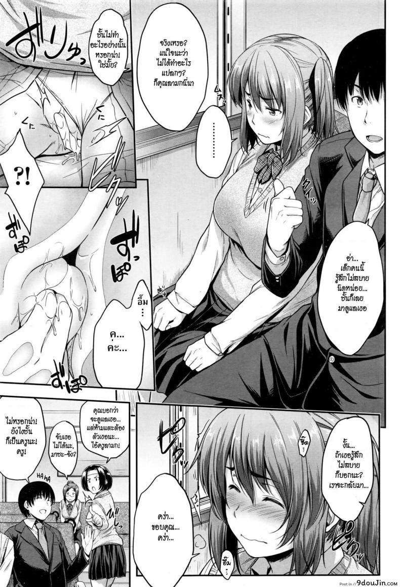 Being late (COMIC AUN 2017-01) แปลไทย 67 อ่านโดจิน Being late (COMIC AUN 2017-01) แปลไทย หน้าที่ 9