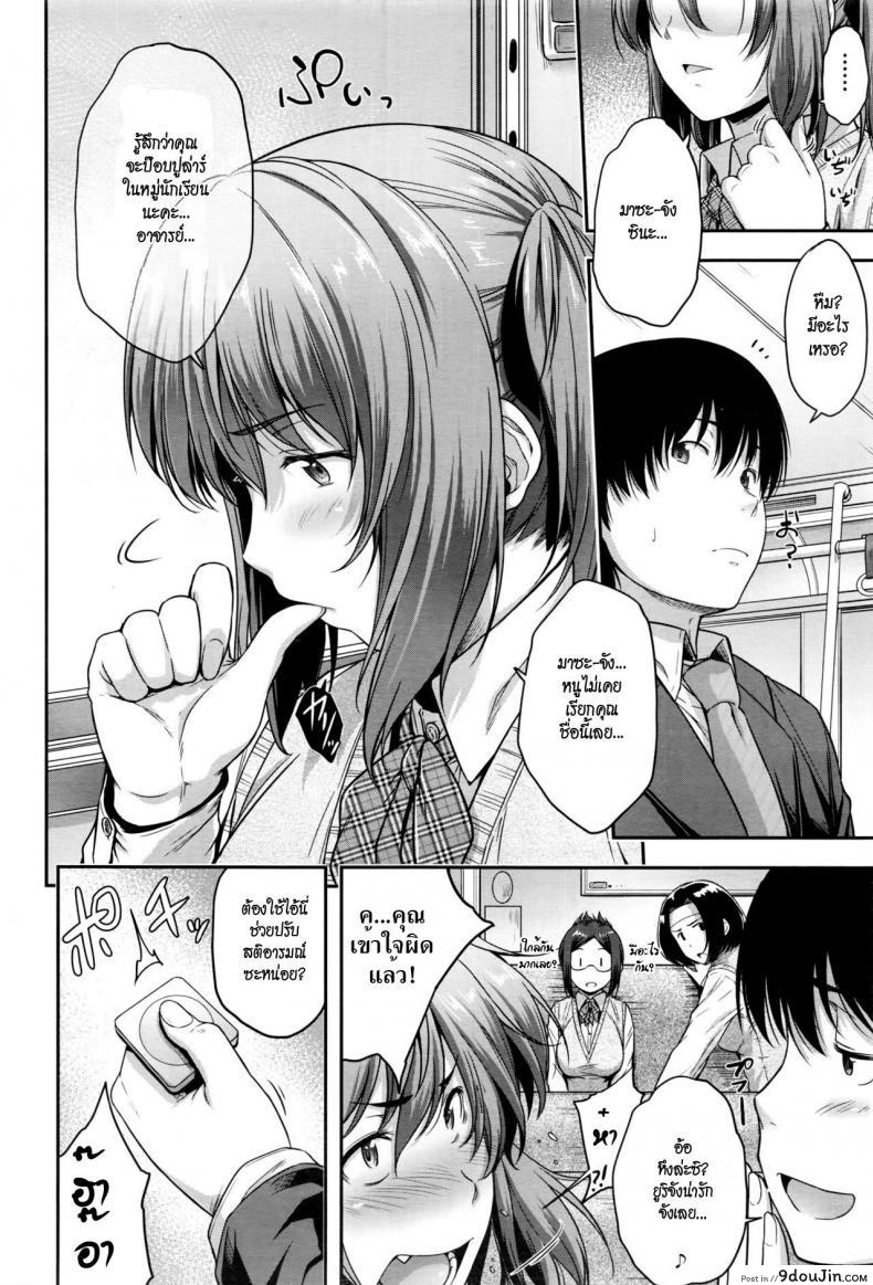 Being late (COMIC AUN 2017-01) แปลไทย 68 อ่านโดจิน Being late (COMIC AUN 2017-01) แปลไทย หน้าที่ 10