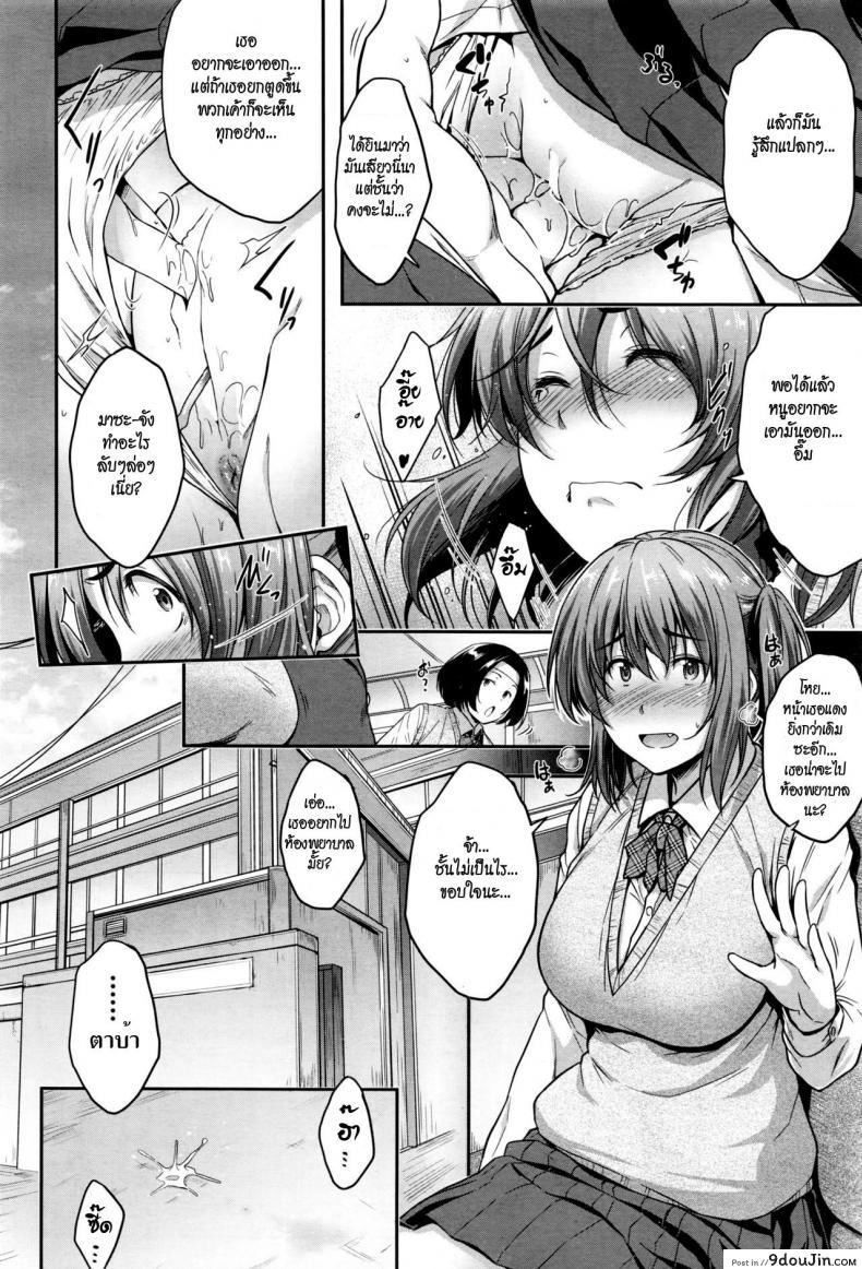 Being late (COMIC AUN 2017-01) แปลไทย 70 อ่านโดจิน Being late (COMIC AUN 2017-01) แปลไทย หน้าที่ 12
