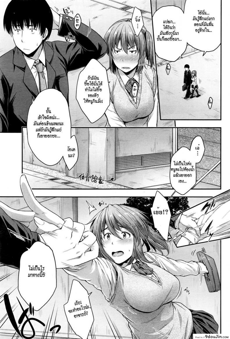 Being late (COMIC AUN 2017-01) แปลไทย 71 อ่านโดจิน Being late (COMIC AUN 2017-01) แปลไทย หน้าที่ 13