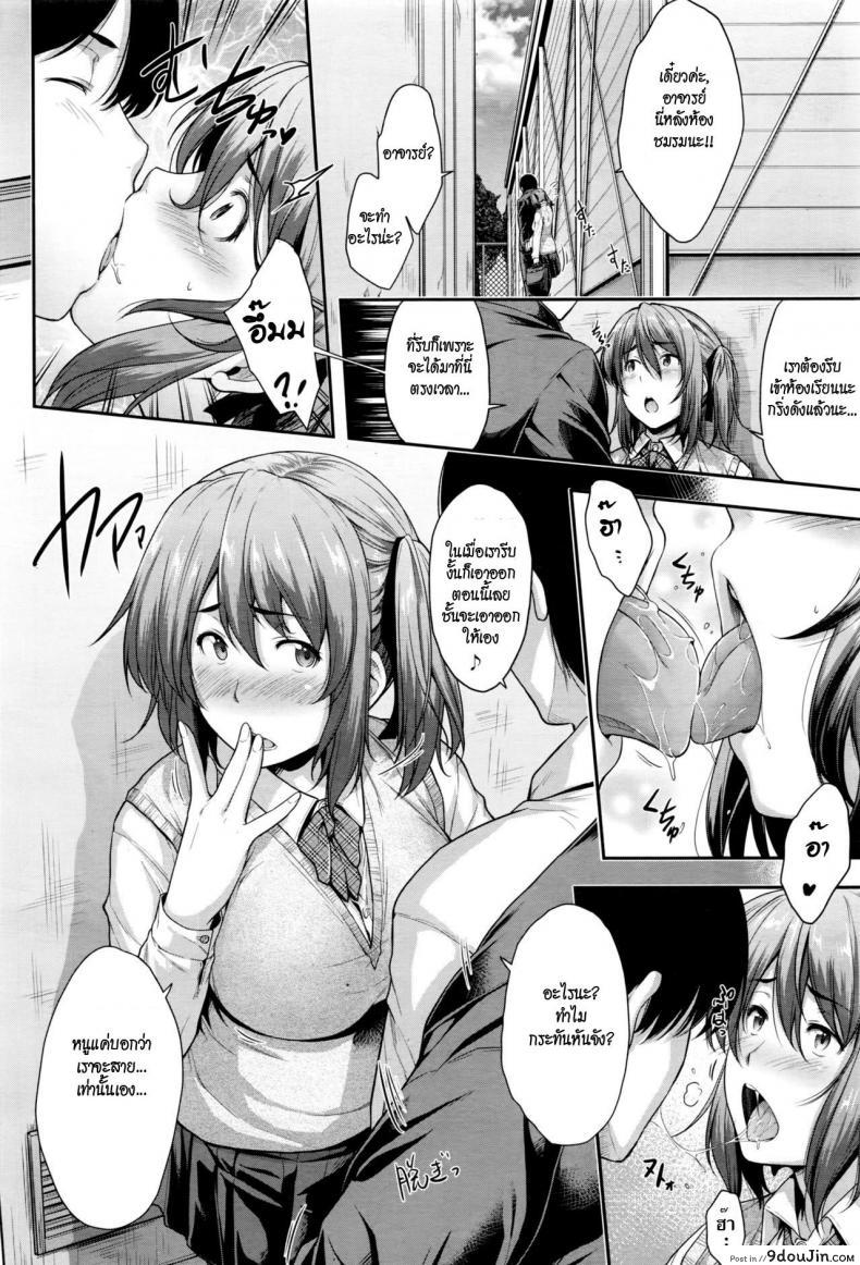 Being late (COMIC AUN 2017-01) แปลไทย 72 อ่านโดจิน Being late (COMIC AUN 2017-01) แปลไทย หน้าที่ 14