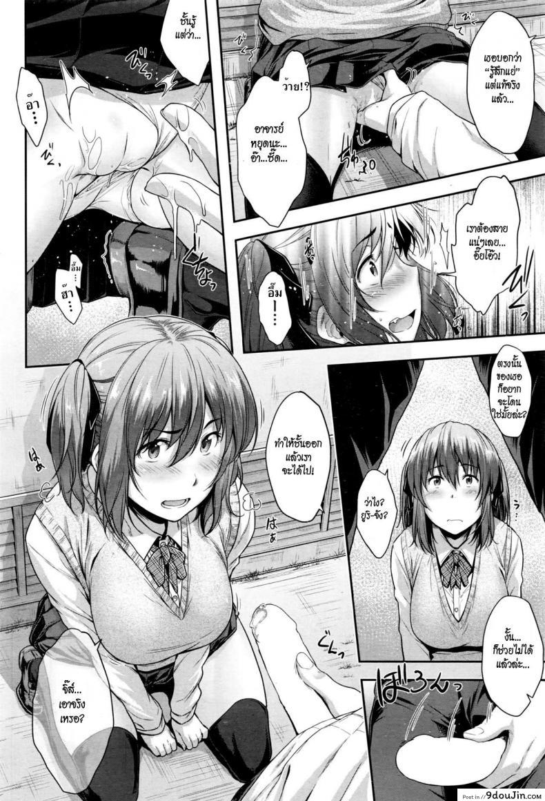 Being late (COMIC AUN 2017-01) แปลไทย 74 อ่านโดจิน Being late (COMIC AUN 2017-01) แปลไทย หน้าที่ 16