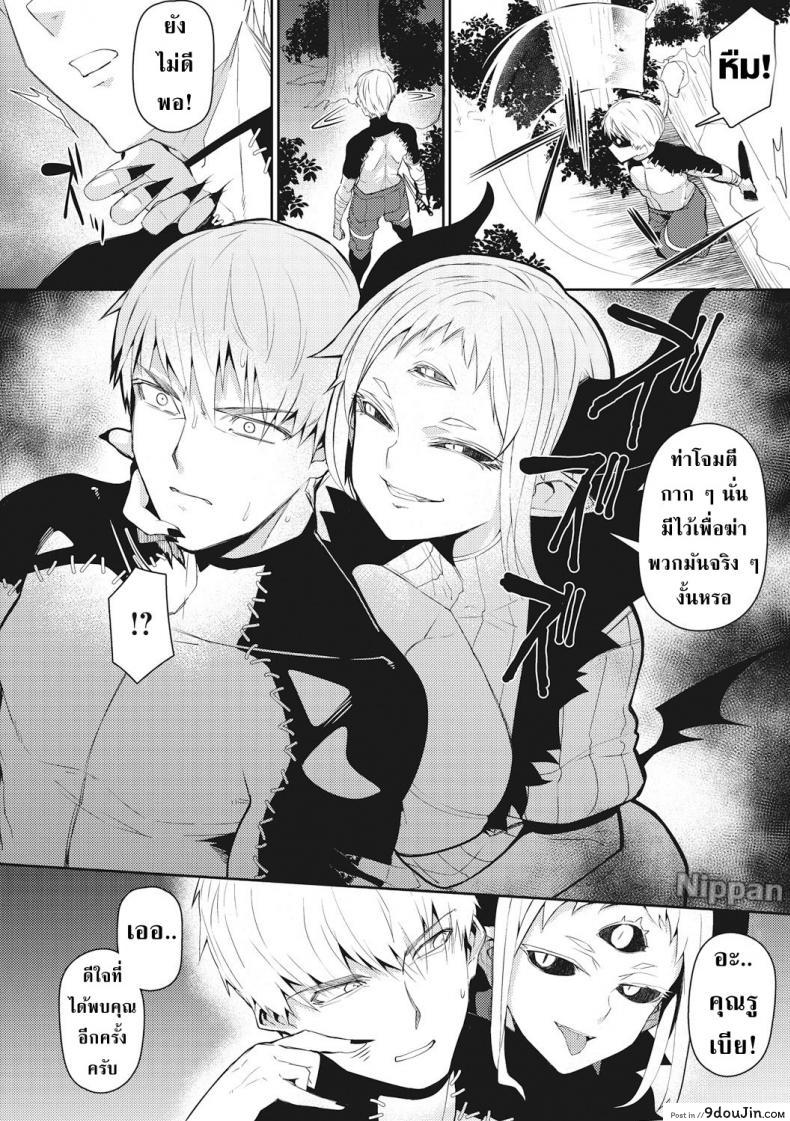 อ่านโดจิน ขอแค่ได้อยู่กับเธอ [Meetban] Majin Zensen (COMIC GAIRA Vol.01) หน้าที่ 3