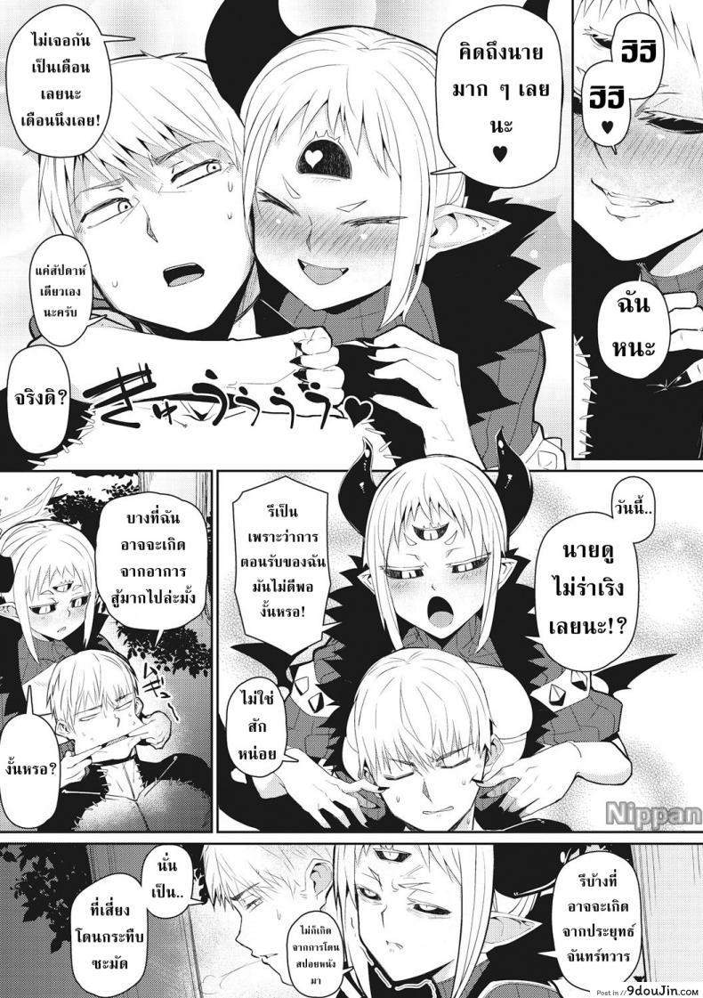 อ่านโดจิน Majin Zensen (COMIC GAIRA Vol.01) แปลไทย หน้าที่ 4