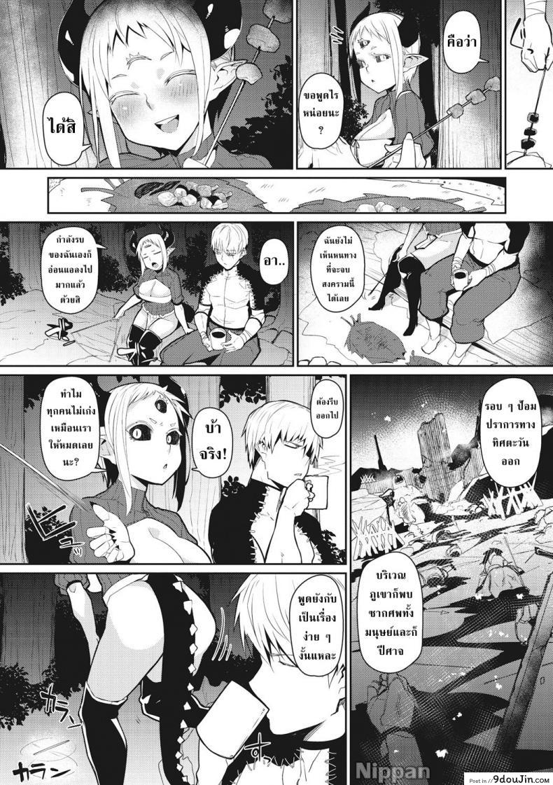 อ่านโดจิน Majin Zensen (COMIC GAIRA Vol.01) แปลไทย หน้าที่ 5