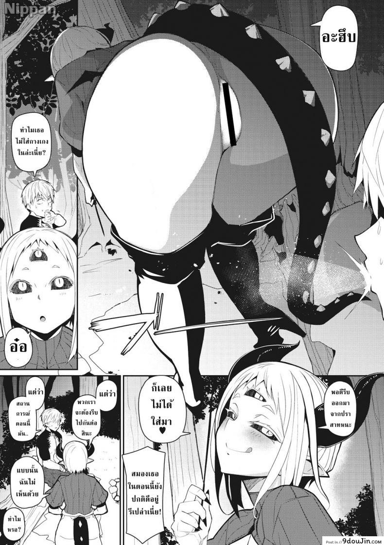 อ่านโดจิน Majin Zensen (COMIC GAIRA Vol.01) แปลไทย หน้าที่ 6