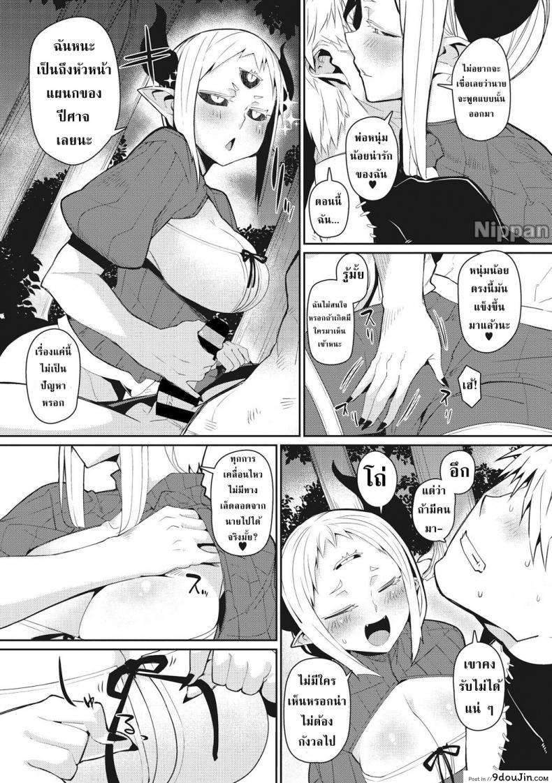 อ่านโดจิน Majin Zensen (COMIC GAIRA Vol.01) แปลไทย หน้าที่ 8