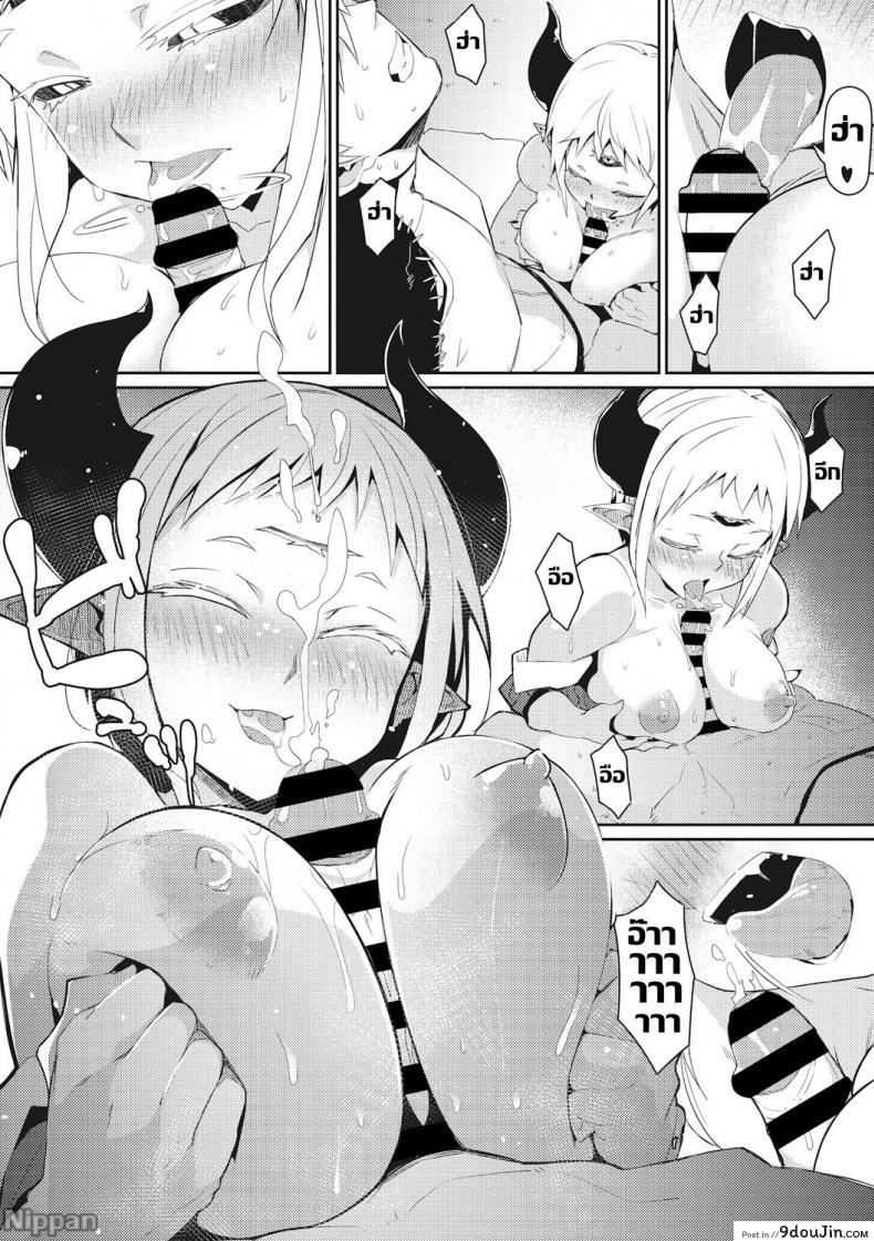 อ่านโดจิน Majin Zensen (COMIC GAIRA Vol.01) แปลไทย หน้าที่ 11