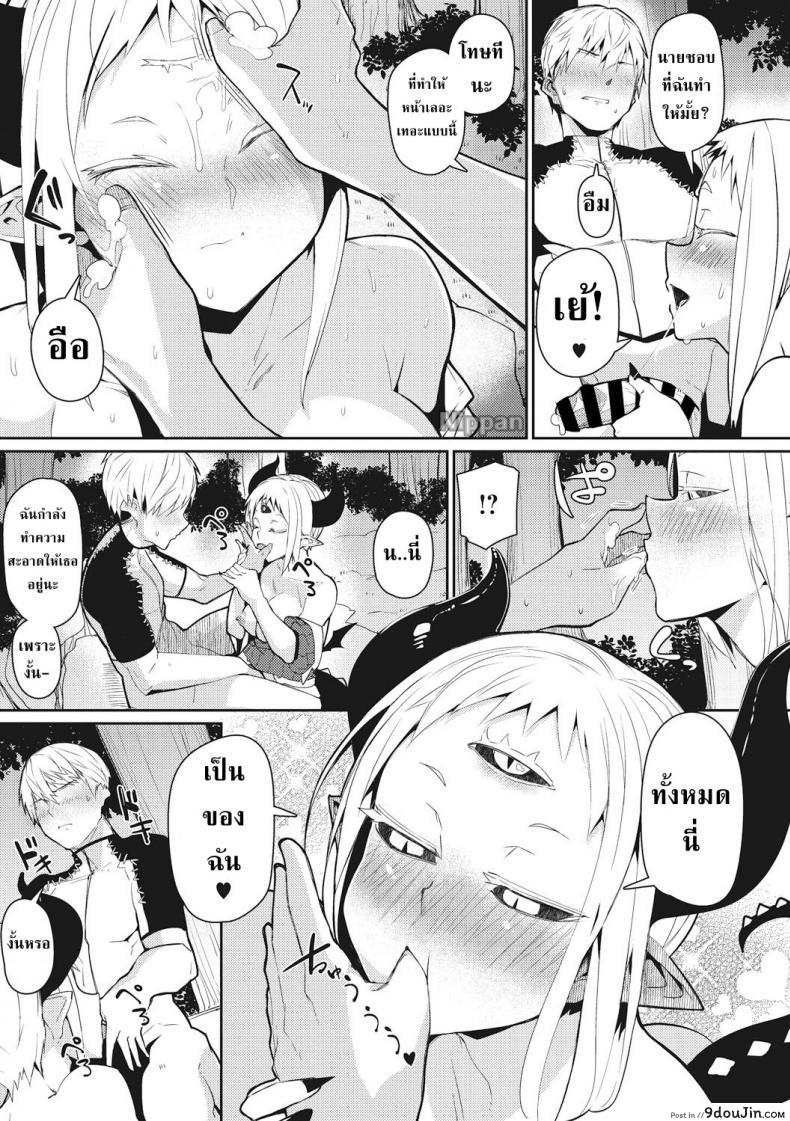 อ่านโดจิน Majin Zensen (COMIC GAIRA Vol.01) แปลไทย หน้าที่ 12