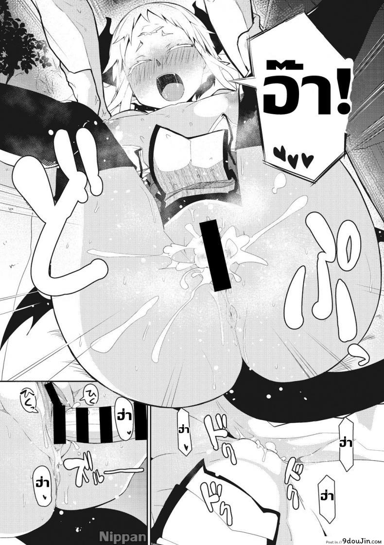 อ่านโดจิน Majin Zensen (COMIC GAIRA Vol.01) แปลไทย หน้าที่ 19