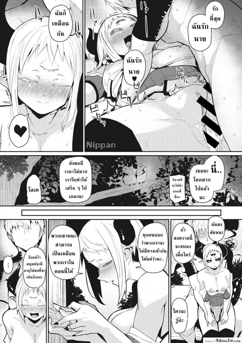 อ่านโดจิน Majin Zensen (COMIC GAIRA Vol.01) แปลไทย หน้าที่ 20