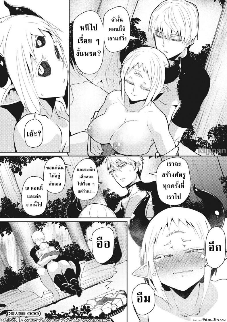 อ่านโดจิน Majin Zensen (COMIC GAIRA Vol.01) แปลไทย หน้าที่ 21