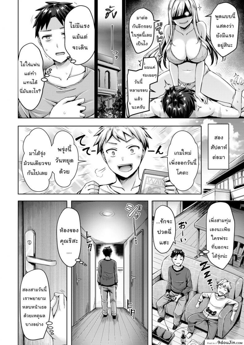 I'm finished Your sister | Your Sis Isn't Good For Me แปลไทย 40 อ่านโดจิน I’m finished Your sister | Your Sis Isn’t Good For Me แปลไทย หน้าที่ 6