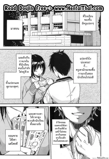 ดมเกงใน หอมชื่นใจ [Chiyou Yoyuchi] Shokore ~Gakuen no Kaidan Hen~ แปลไทย