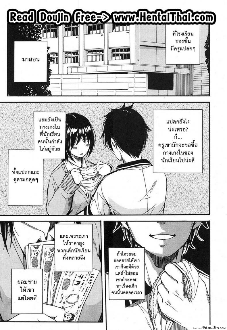 อ่านโดจิน ดมเกงใน หอมชื่นใจ [Chiyou Yoyuchi] Shokore ~Gakuen no Kaidan Hen~ (COMIC Mugen Tensei 2016-12)