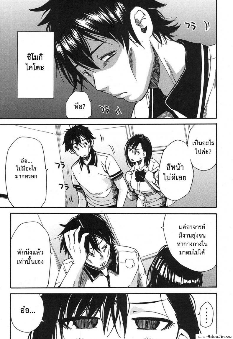 อ่านโดจิน ดมเกงใน หอมชื่นใจ [Chiyou Yoyuchi] Shokore ~Gakuen no Kaidan Hen~ (COMIC Mugen Tensei 2016-12) หน้าที่ 3
