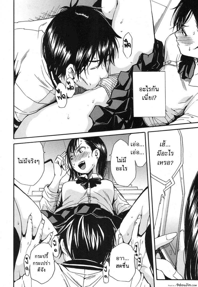 อ่านโดจิน ดมเกงใน หอมชื่นใจ [Chiyou Yoyuchi] Shokore ~Gakuen no Kaidan Hen~ แปลไทย หน้าที่ 6