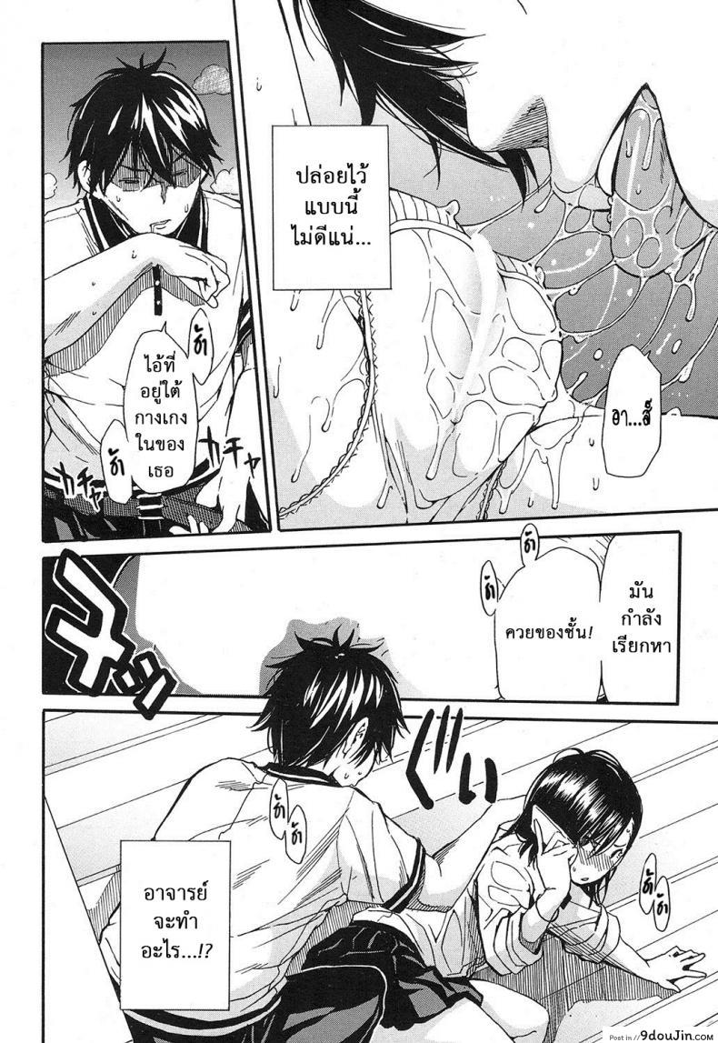อ่านโดจิน ดมเกงใน หอมชื่นใจ [Chiyou Yoyuchi] Shokore ~Gakuen no Kaidan Hen~ แปลไทย หน้าที่ 10