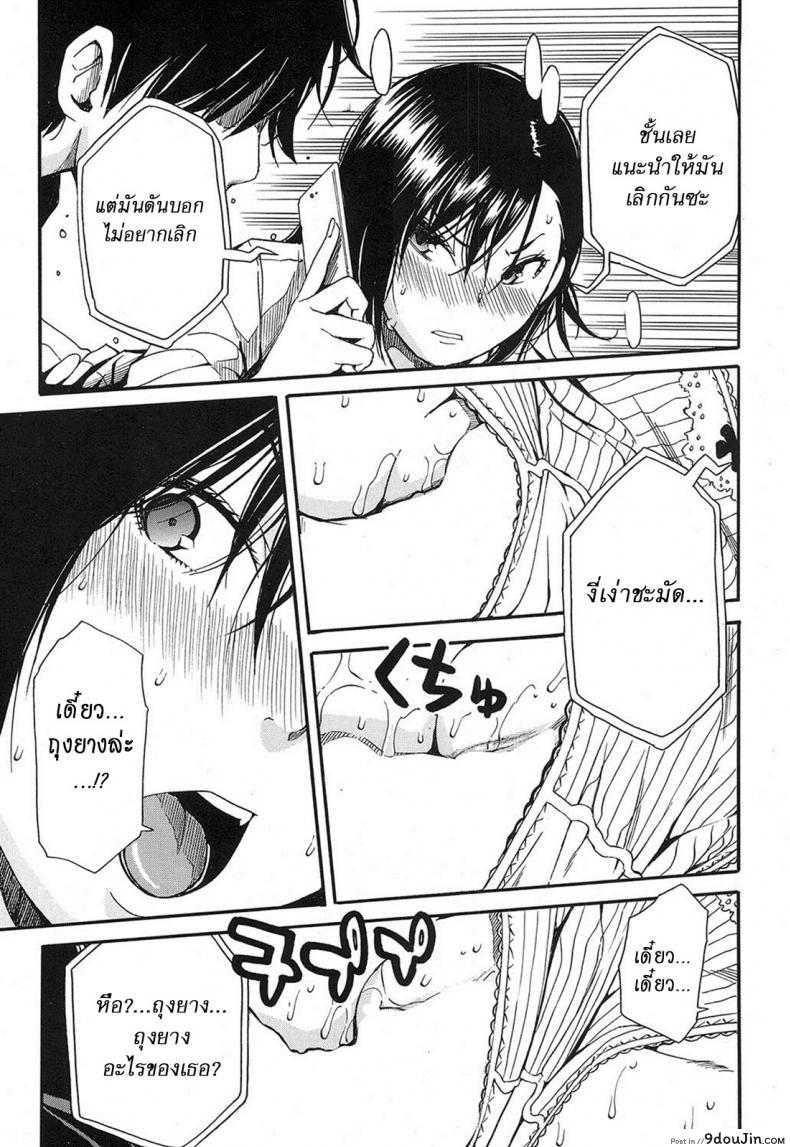 อ่านโดจิน ดมเกงใน หอมชื่นใจ [Chiyou Yoyuchi] Shokore ~Gakuen no Kaidan Hen~ แปลไทย หน้าที่ 13