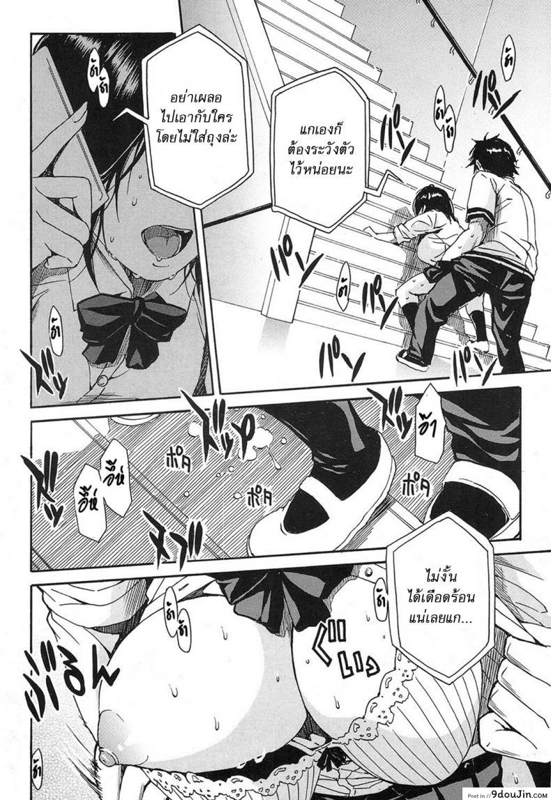 อ่านโดจิน ดมเกงใน หอมชื่นใจ [Chiyou Yoyuchi] Shokore ~Gakuen no Kaidan Hen~ แปลไทย หน้าที่ 18