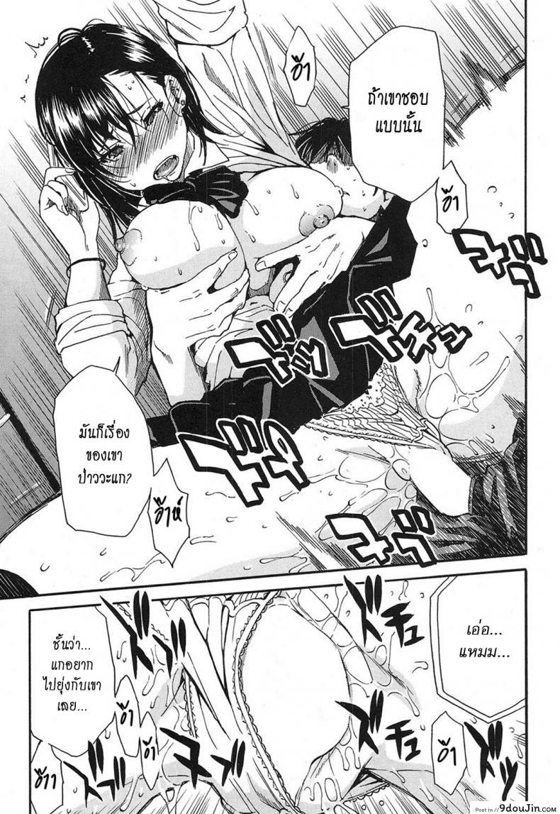 อ่านโดจิน ดมเกงใน หอมชื่นใจ [Chiyou Yoyuchi] Shokore ~Gakuen no Kaidan Hen~ แปลไทย หน้าที่ 19