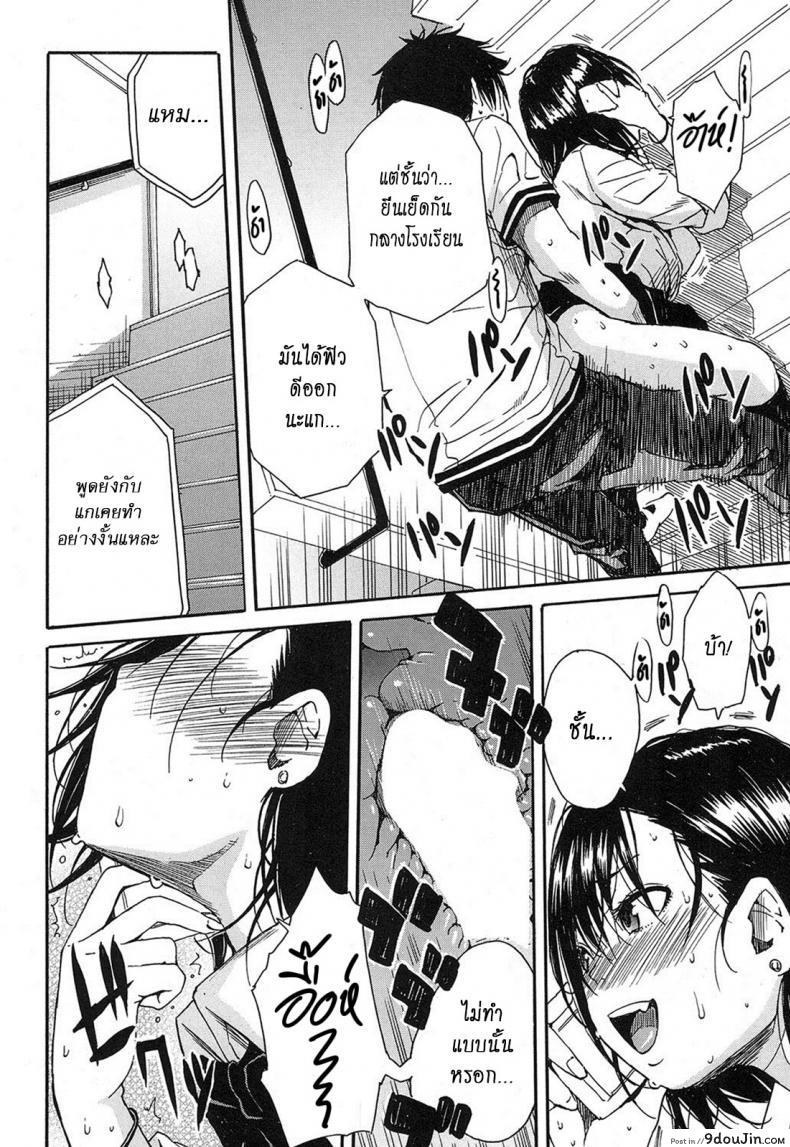 อ่านโดจิน ดมเกงใน หอมชื่นใจ [Chiyou Yoyuchi] Shokore ~Gakuen no Kaidan Hen~ แปลไทย หน้าที่ 20