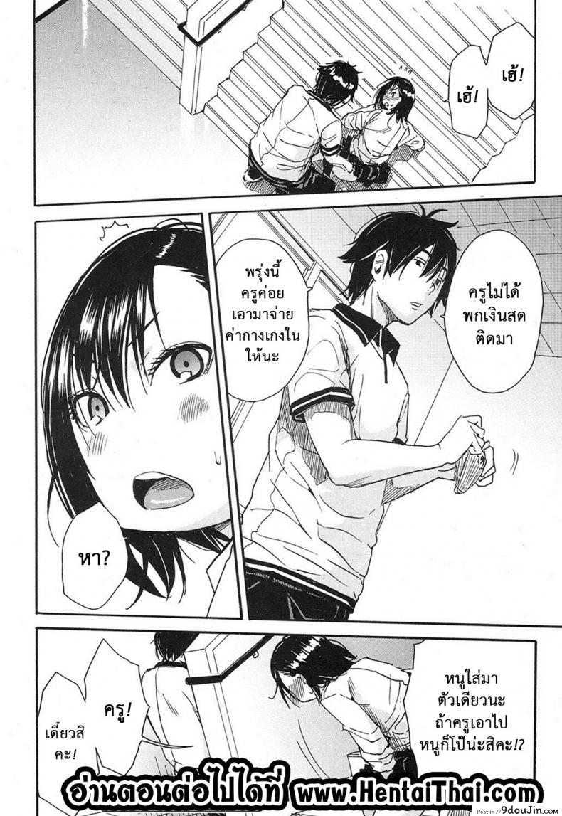 อ่านโดจิน ดมเกงใน หอมชื่นใจ [Chiyou Yoyuchi] Shokore ~Gakuen no Kaidan Hen~ แปลไทย หน้าที่ 26