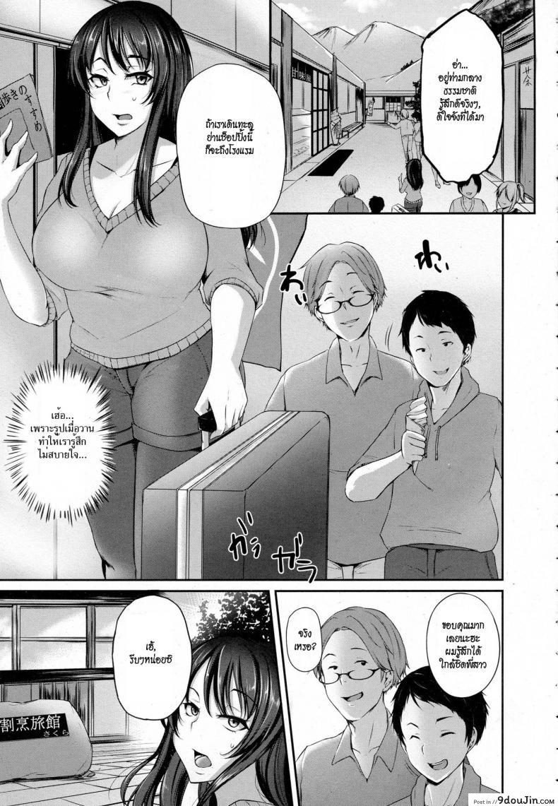 อ่านโดจิน รู้ใจพี่สาว [Yukiguni Omaru] Anata no Tame ni Netoraremasu แปลไทย หน้าที่ 3