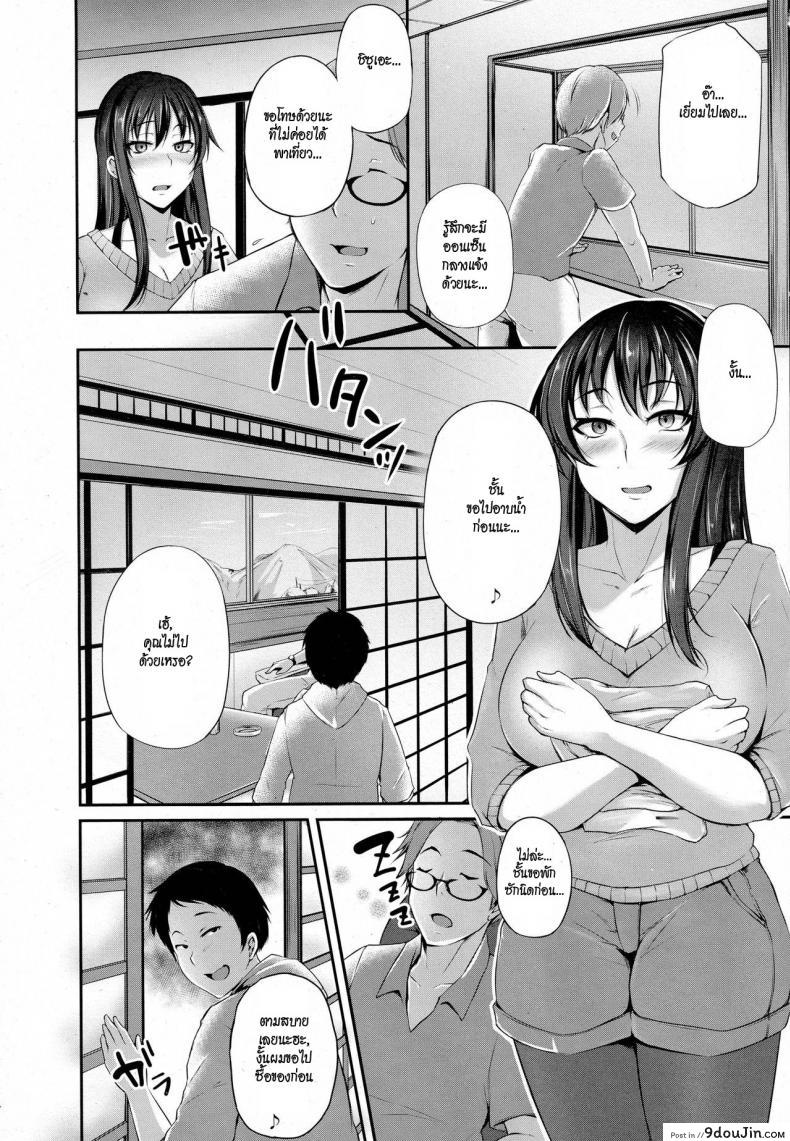 อ่านโดจิน รู้ใจพี่สาว [Yukiguni Omaru] Anata no Tame ni Netoraremasu แปลไทย หน้าที่ 4