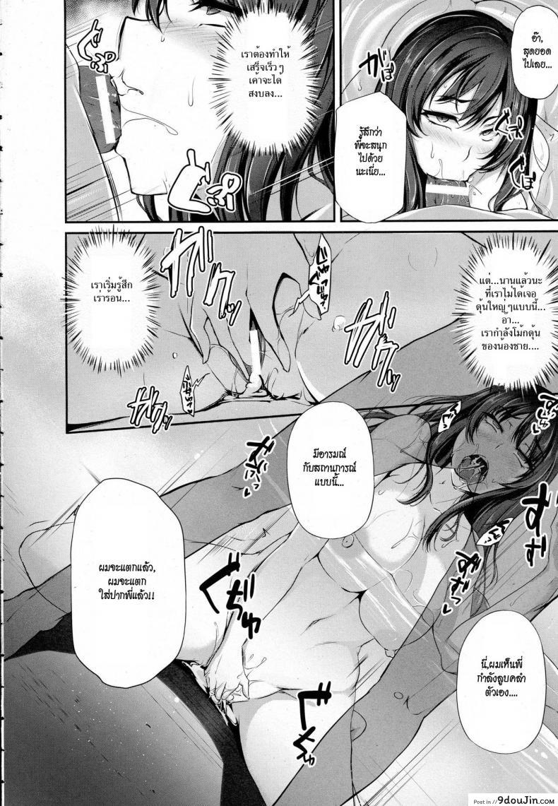 อ่านโดจิน รู้ใจพี่สาว [Yukiguni Omaru] Anata no Tame ni Netoraremasu แปลไทย หน้าที่ 8
