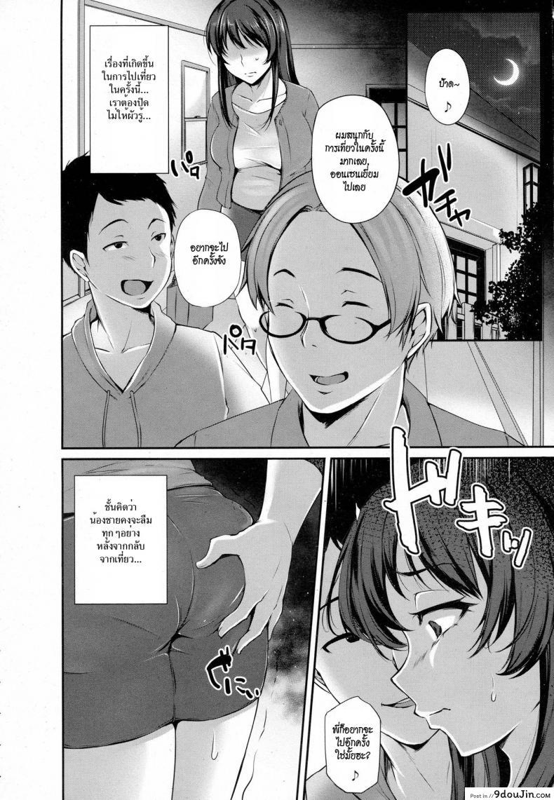 อ่านโดจิน รู้ใจพี่สาว [Yukiguni Omaru] Anata no Tame ni Netoraremasu แปลไทย หน้าที่ 10
