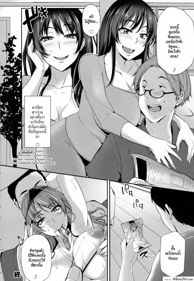 อ่านโดจิน รู้ใจพี่สาว [Yukiguni Omaru] Anata no Tame ni Netoraremasu แปลไทย หน้าที่ 20