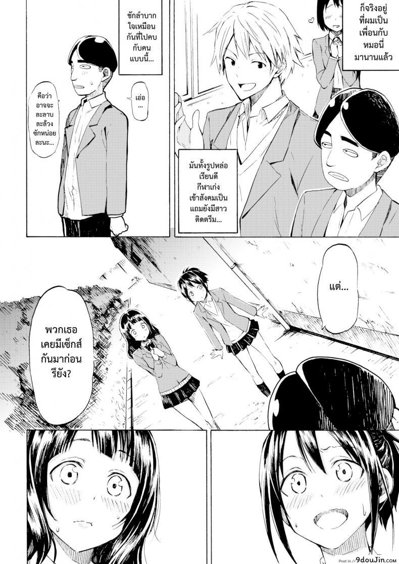 อ่านโดจิน ยอดชายนายหัวเห็ด [Fujimaru] Romantic Dust Shooters (Comic Kairakuten 2016-01) หน้าที่ 2