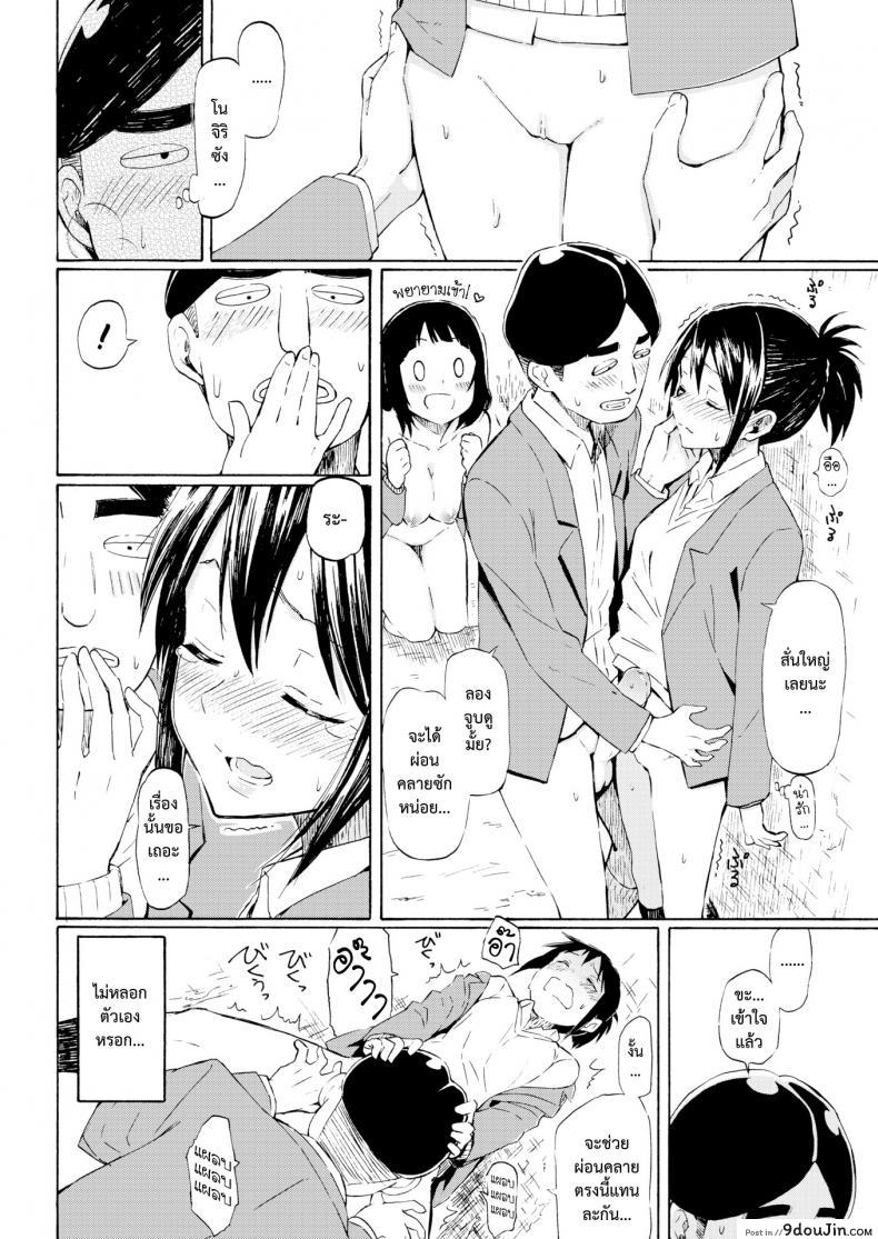 อ่านโดจิน ยอดชายนายหัวเห็ด [Fujimaru] Romantic Dust Shooters (Comic Kairakuten 2016-01) แปลไทย หน้าที่ 10