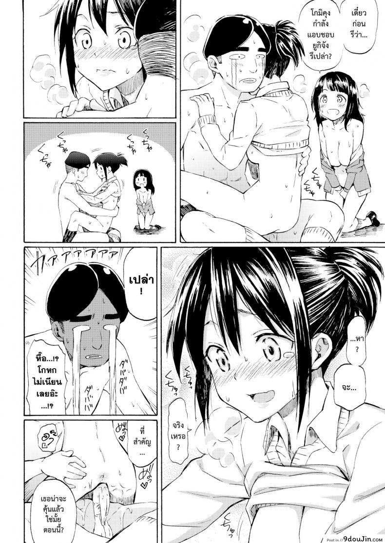 อ่านโดจิน ยอดชายนายหัวเห็ด [Fujimaru] Romantic Dust Shooters (Comic Kairakuten 2016-01) แปลไทย หน้าที่ 14