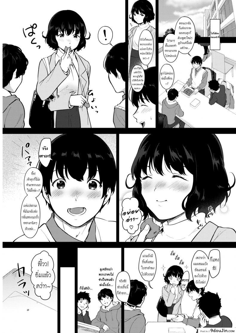 อ่านโดจิน ขุนให้อวบ แล้วรวบตึง [Miyabe Kiwi] Eat In! (COMIC HOTMILK 2019-04) หน้าที่ 3