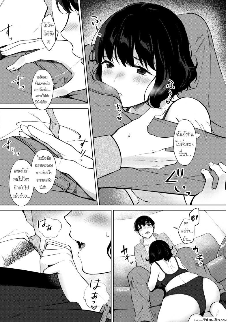 อ่านโดจิน ขุนให้อวบ แล้วรวบตึง [Miyabe Kiwi] Eat In! (COMIC HOTMILK 2019-04) แปลไทย หน้าที่ 8
