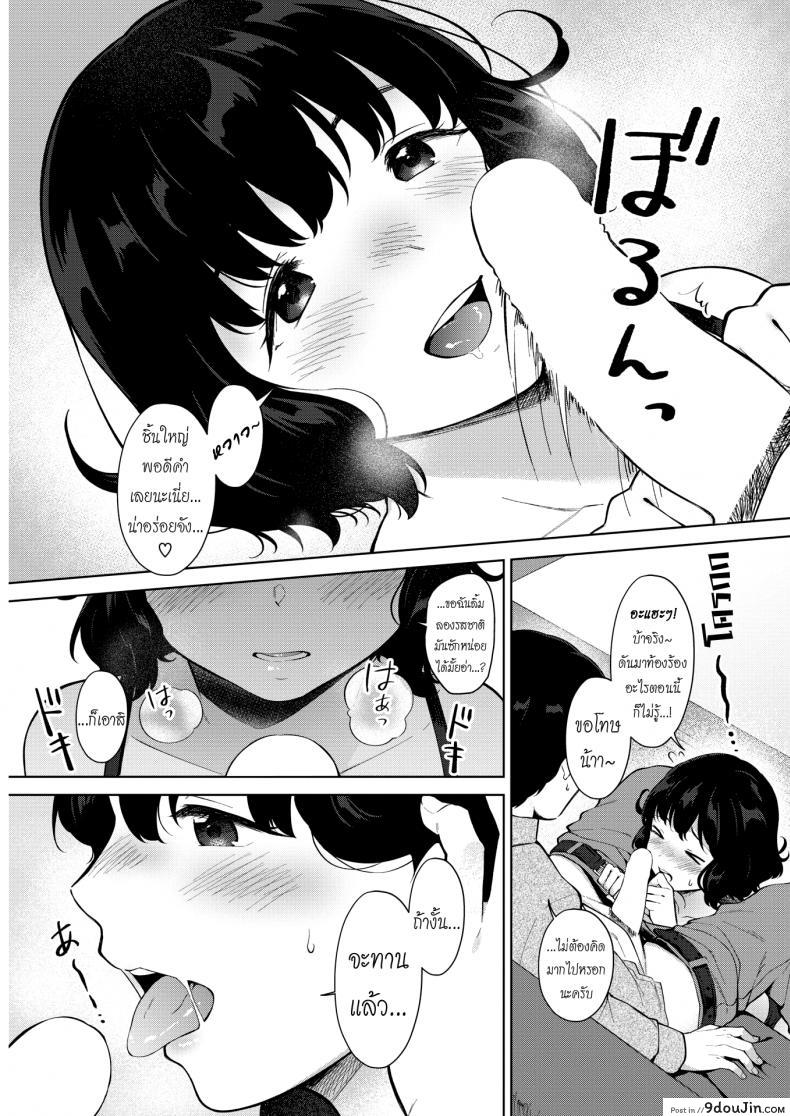 อ่านโดจิน ขุนให้อวบ แล้วรวบตึง [Miyabe Kiwi] Eat In! (COMIC HOTMILK 2019-04) แปลไทย หน้าที่ 9