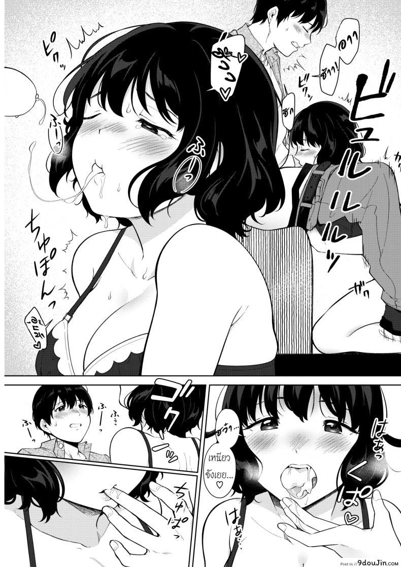 อ่านโดจิน ขุนให้อวบ แล้วรวบตึง [Miyabe Kiwi] Eat In! (COMIC HOTMILK 2019-04) แปลไทย หน้าที่ 13