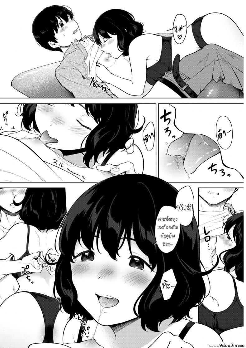 อ่านโดจิน ขุนให้อวบ แล้วรวบตึง [Miyabe Kiwi] Eat In! (COMIC HOTMILK 2019-04) แปลไทย หน้าที่ 14
