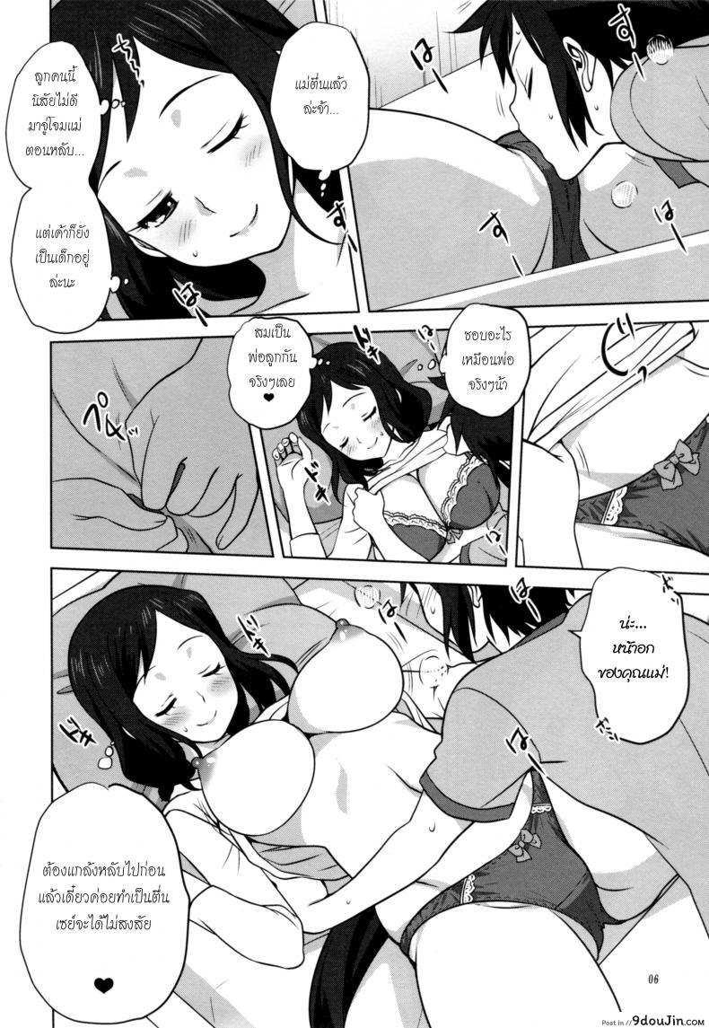 คุณแม่ แก้ผ้านอน Rinko-mama to Issho 20 อ่านโดจิน คุณแม่ แก้ผ้านอน Rinko-mama to Issho หน้าที่ 5