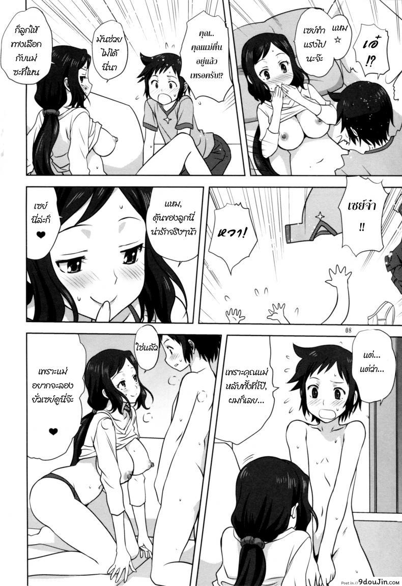 คุณแม่ แก้ผ้านอน Rinko-mama to Issho 22 อ่านโดจิน คุณแม่ แก้ผ้านอน Rinko-mama to Issho หน้าที่ 7