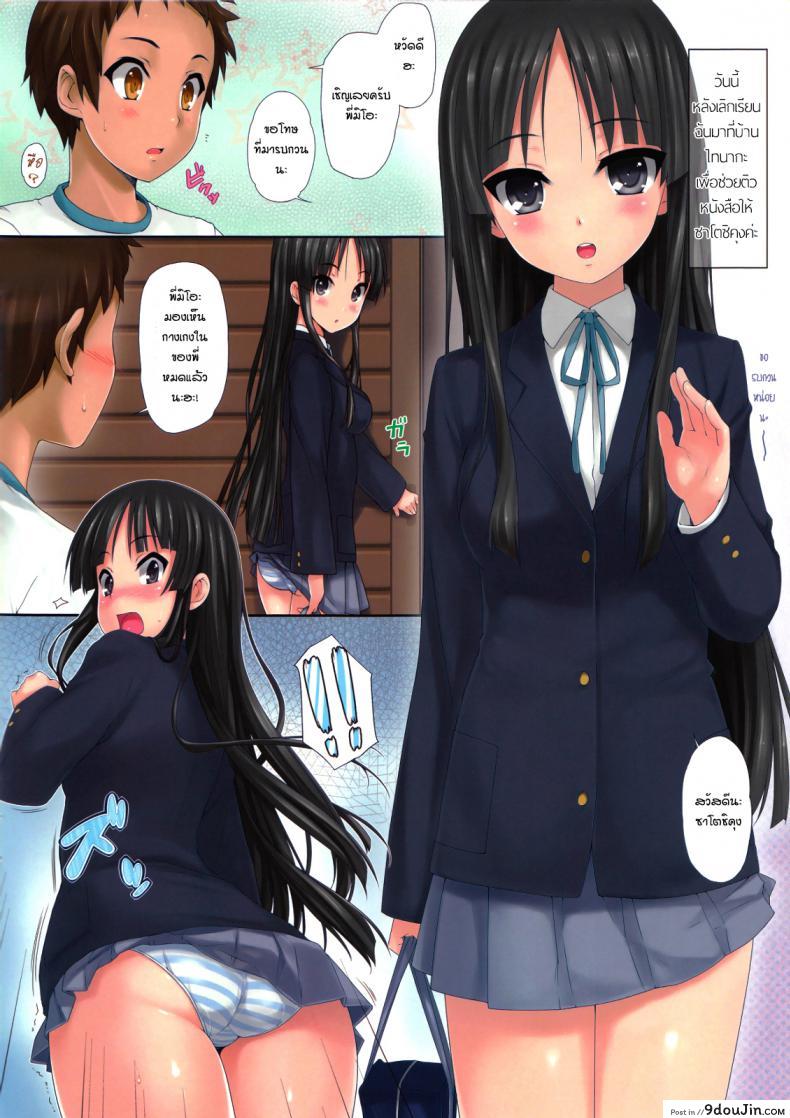 อ่านโดจิน ไหนว่าจะมาติว [Wata 120 Percent (Menyoujan)] MIO nochi RITSU (K-ON!) หน้าที่ 2