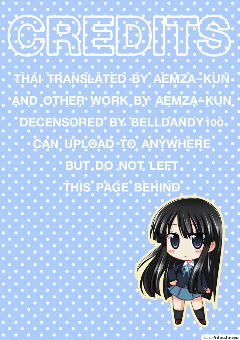 อ่านโดจิน ไหนว่าจะมาติว [Wata 120 Percent (Menyoujan)] MIO nochi RITSU (K-ON!) แปลไทย หน้าที่ 17