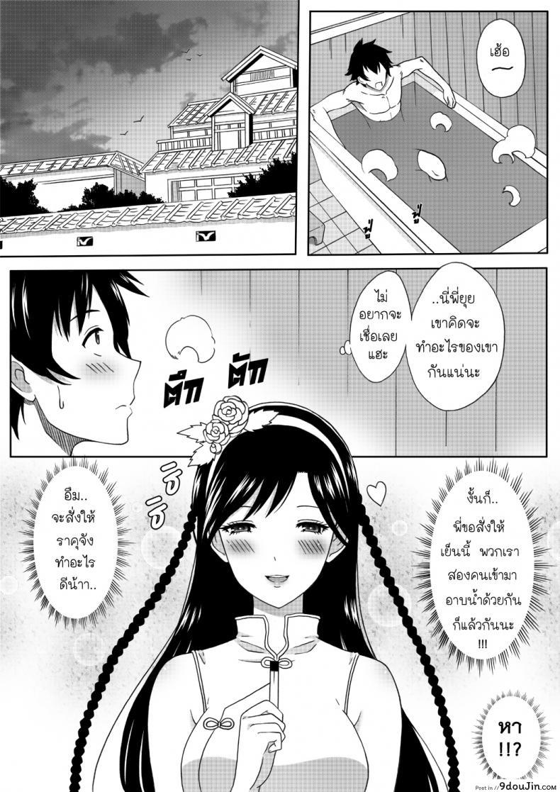 อ่านโดจิน รักลวงป่วนใจ [Xter] Nisekoi 128.5 หน้าที่ 3