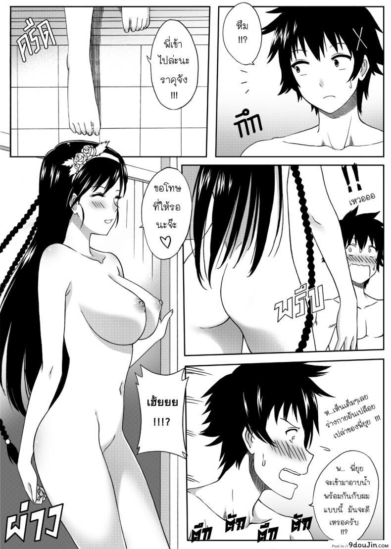 อ่านโดจิน รักลวงป่วนใจ [Xter] Nisekoi 128.5 หน้าที่ 4