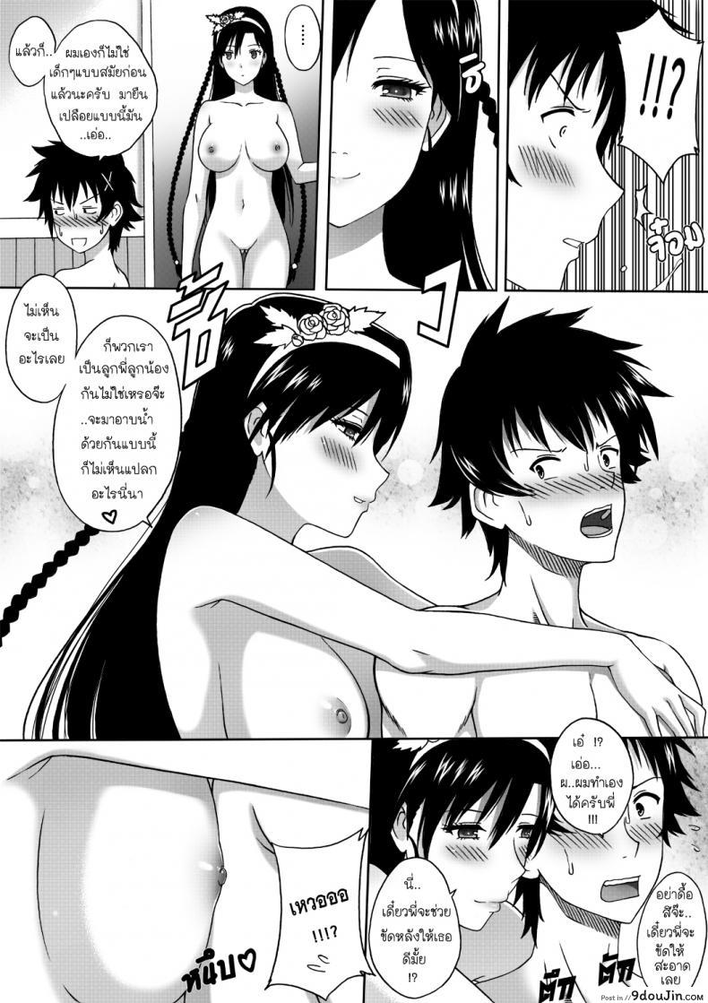 อ่านโดจิน รักลวงป่วนใจ [Xter] Nisekoi 128.5 หน้าที่ 5