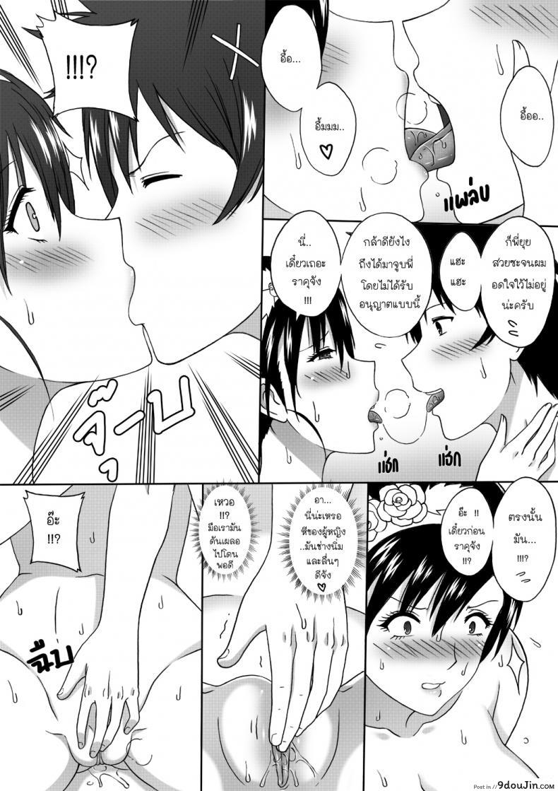 อ่านโดจิน รักลวงป่วนใจ [Xter] Nisekoi 128.5 แปลไทย หน้าที่ 14