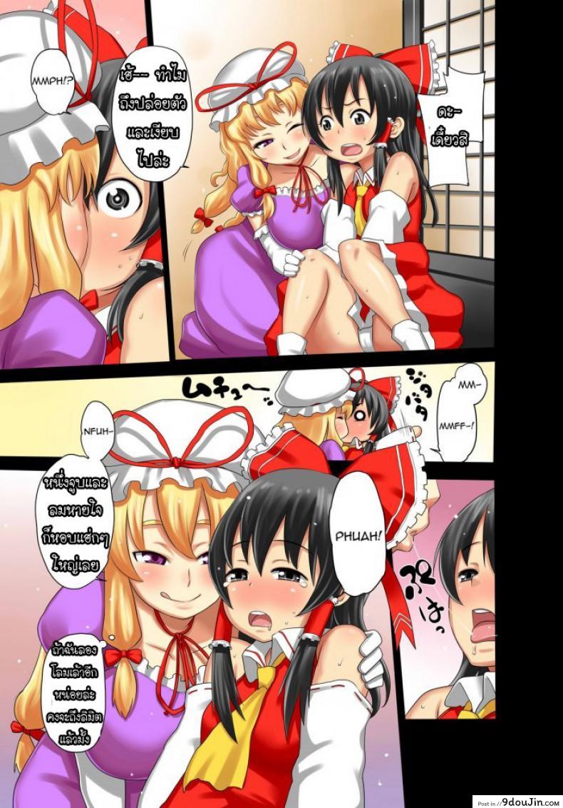 อ่านโดจิน ฝึกถ่ายเอวี Morohei-ya (Agata)] Reimu AV Debut (Touhou Project) หน้าที่ 6