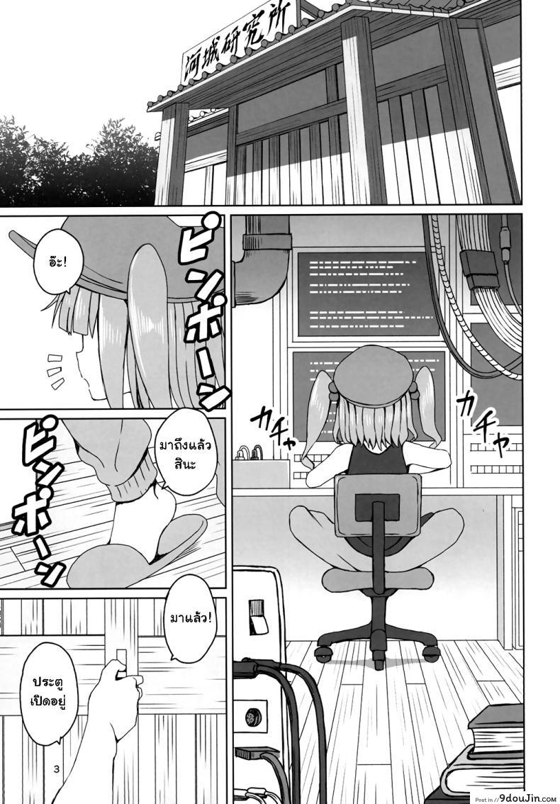 อ่านโดจิน กายไม่ไหว แต่ใจอยาก [Sorabatake ([email protected])] Touhou Hiroukan | A Fatigued Rape (Touhou Project) หน้าที่ 4